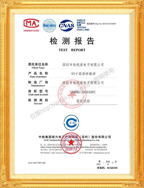 檢測報(bào)告